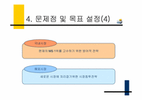 이마트 생존전략-17