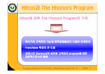 [힐튼호텔마케팅] Hilton’s Hhonors Program-9