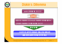 [힐튼호텔마케팅] Hilton’s Hhonors Program-12