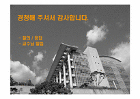 [힐튼호텔마케팅] Hilton’s Hhonors Program-14