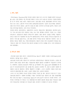 [촉진론] PPL사례와 분석-3
