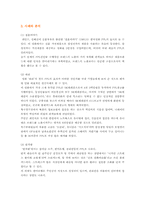 [촉진론] PPL사례와 분석-4