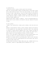 [촉진론] PPL사례와 분석-5