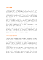 [촉진론] PPL사례와 분석-7