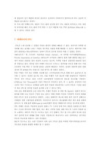 [촉진론] PPL사례와 분석-9