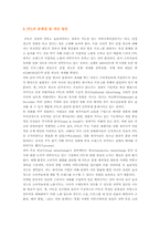 [촉진론] PPL사례와 분석-12