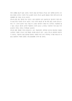 [촉진론] PPL사례와 분석-13