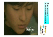 [마케팅] NTT DoCoMo i-Mode 사례분석-6