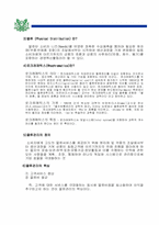 물류마케팅 레포트-6