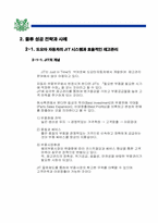 물류마케팅 레포트-9