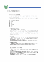 물류마케팅 레포트-10