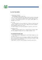 물류마케팅 레포트-11
