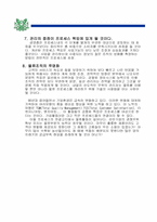 물류마케팅 레포트-15