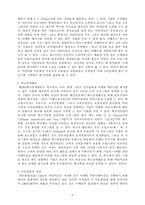 [마케팅] 키즈마케팅-6