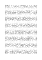 [마케팅] 키즈마케팅-7