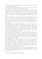 [마케팅] 키즈마케팅-10