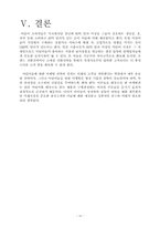 [마케팅] 키즈마케팅-14
