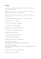 [마케팅] 키즈마케팅-15