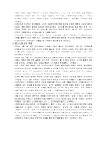 [마케팅] NTT DoCoMo 사례분석(i-mode)-7