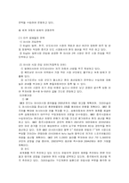[국제마케팅] 현대자동차의 글로벌마케팅전략-2