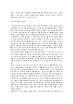 [국제마케팅] 현대자동차의 글로벌마케팅전략-3