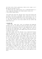 [국제마케팅] 현대자동차의 글로벌마케팅전략-7