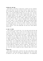 [국제마케팅] 현대자동차의 글로벌마케팅전략-8