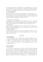 [국제마케팅] 현대자동차의 글로벌마케팅전략-12