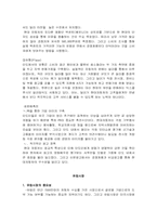 [국제마케팅] 현대자동차의 글로벌마케팅전략-14