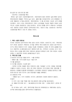 [국제마케팅] 현대자동차의 글로벌마케팅전략-17