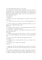 [국제마케팅] 현대자동차의 글로벌마케팅전략-18