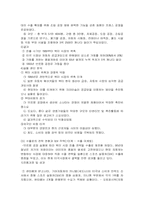 [국제마케팅] 현대자동차의 글로벌마케팅전략-19