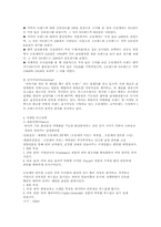 [신제품마케팅전략] 남자용 피부보호제품-5