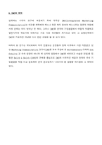 [IMC] 통합적마케팅커뮤니케이션-4