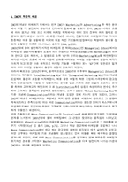 [IMC] 통합적마케팅커뮤니케이션-6