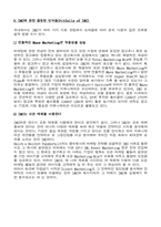 [IMC] 통합적마케팅커뮤니케이션-7
