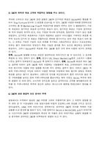 [IMC] 통합적마케팅커뮤니케이션-8