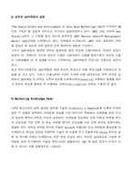 [IMC] 통합적마케팅커뮤니케이션-11