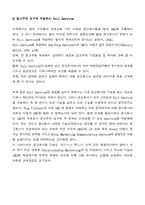 [IMC] 통합적마케팅커뮤니케이션-13