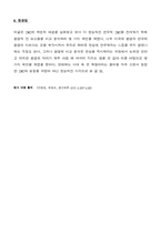 [IMC] 통합적마케팅커뮤니케이션-14