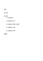 [티저광고] 티저광고 사례와 분석-2