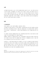 [티저광고] 티저광고 사례와 분석-3