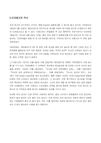 [티저광고] 티저광고 사례와 분석-4