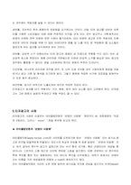 [티저광고] 티저광고 사례와 분석-6