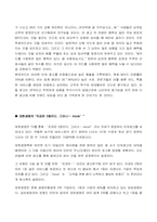 [티저광고] 티저광고 사례와 분석-8