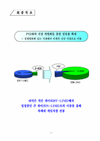 [마케팅] X-Box(엑스박스) 마케팅전략-13