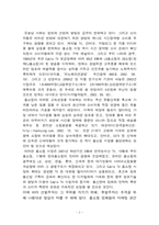 [홈쇼핑마케팅] 홈쇼핑업체들의 마케팅전략-3