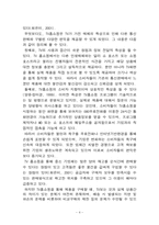 [홈쇼핑마케팅] 홈쇼핑업체들의 마케팅전략-5