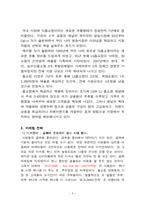[홈쇼핑마케팅] 홈쇼핑업체들의 마케팅전략-7