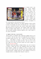 [홈쇼핑마케팅] 홈쇼핑업체들의 마케팅전략-8